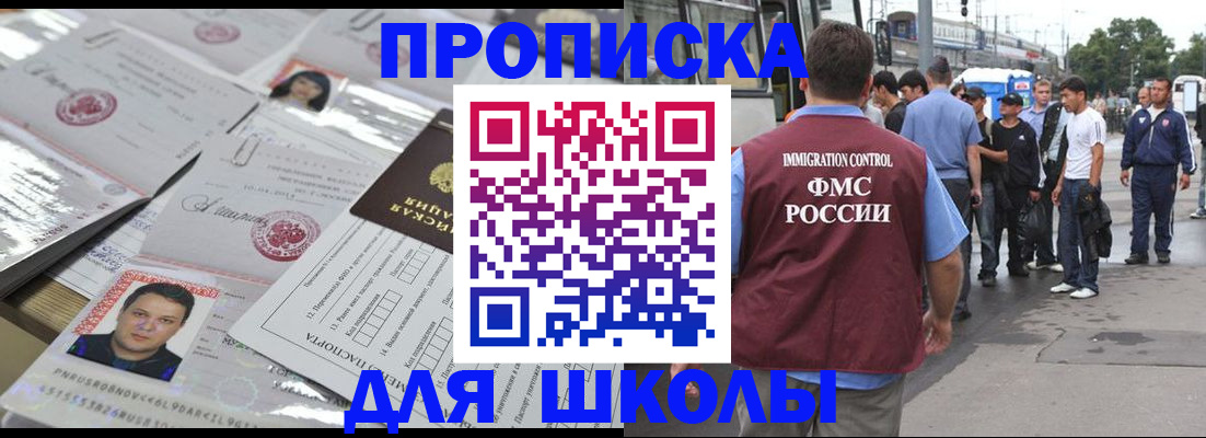 прописка 2025 в Нариманове