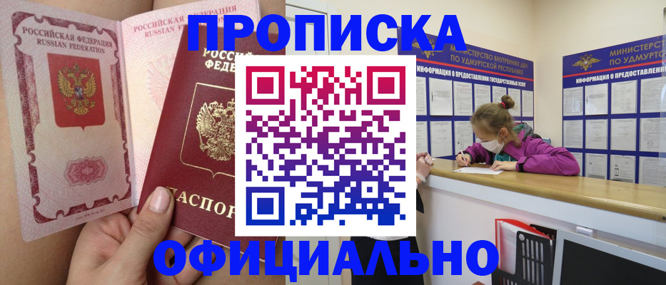 временная регистрация гарантия в Нариманове