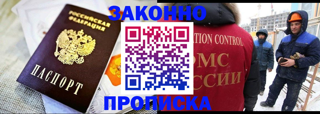 регистрация для дет. сада в Нариманове