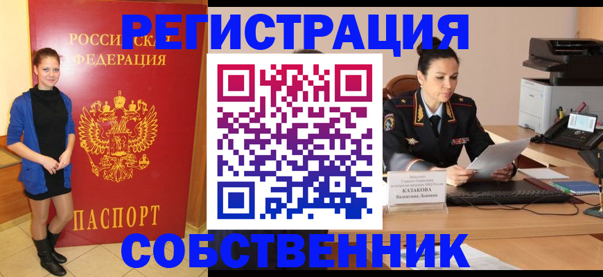 найти адрес прописки в Нариманове